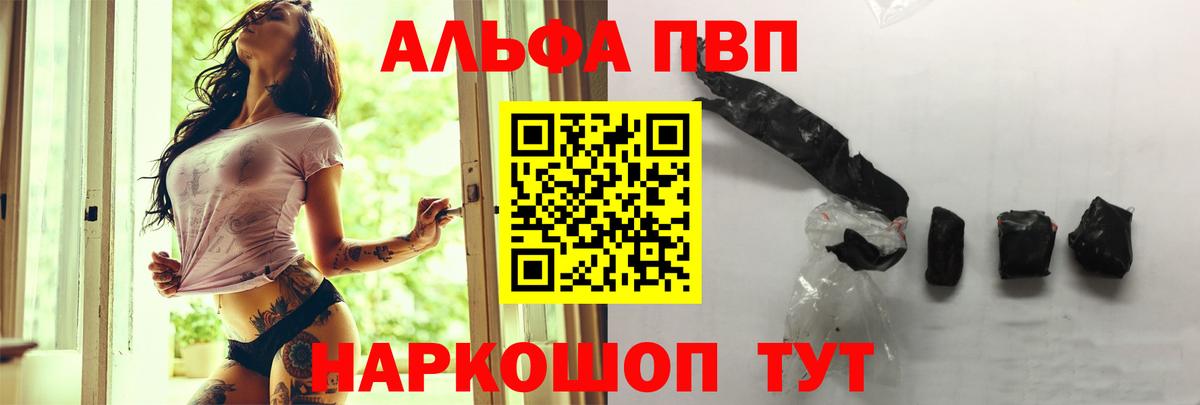 Alpha PVP Crystall  Вход с VPN  Alfa_PVP мука  A PVP СК  Большой Камень 