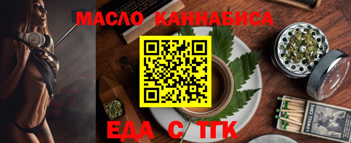 Печенье с ТГК конопля  Вход с VPN  Большой Камень 