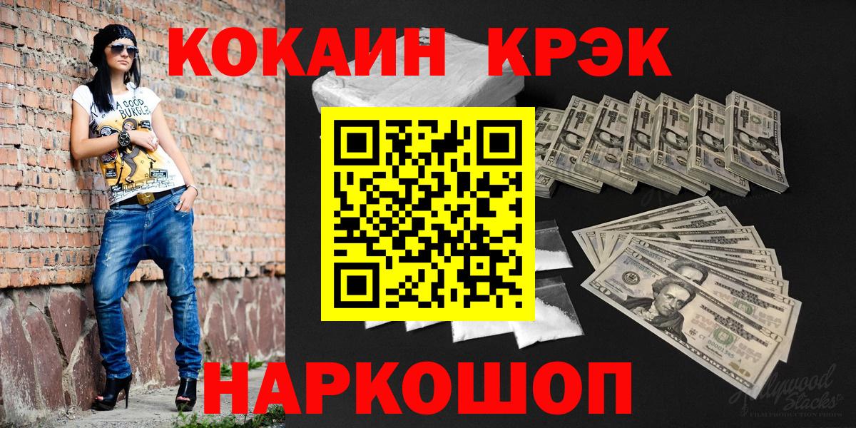 Большой Камень  КОКАИН  КОКАИН Эквадор  Вход с VPN  Cocaine Columbia 