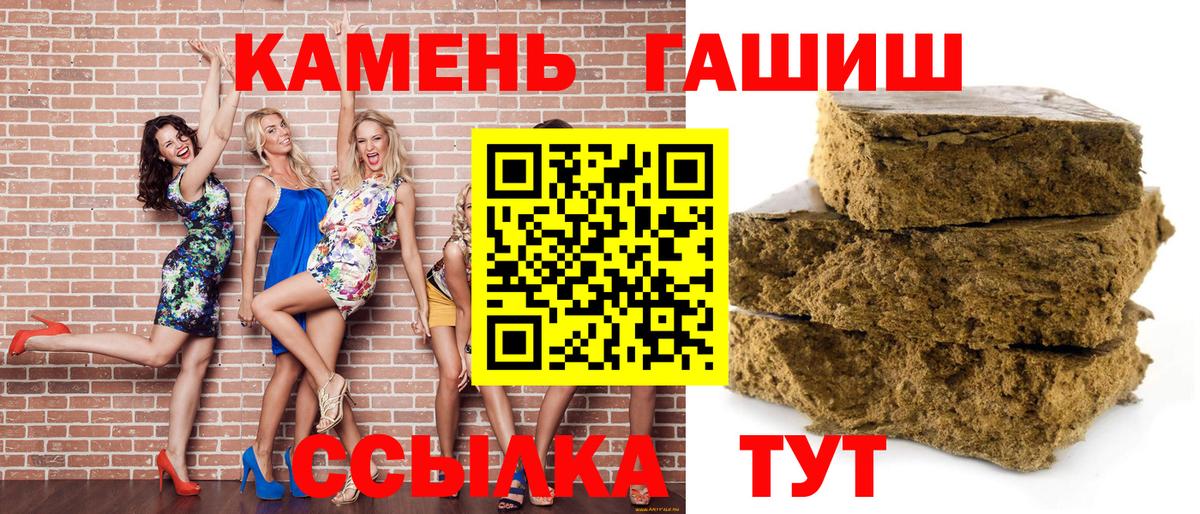 Большой Камень  Гашиш Изолятор  цена наркотик  Вход с VPN  ГАШИШ AMNESIA HAZE 