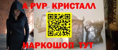 а пвп мука Шебекино