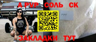 стафф Шахты
