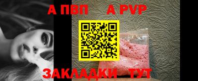 а пвп мука Шебекино