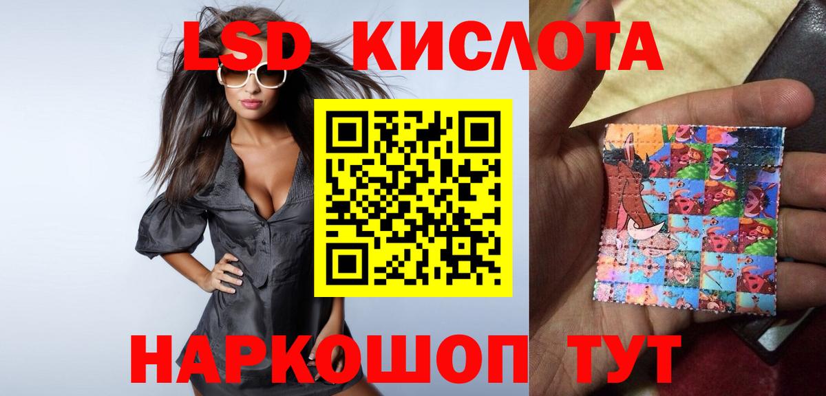 LSD-25 экстази кислота  Лсд 25 экстази ecstasy  Большой Камень  Вход с VPN 