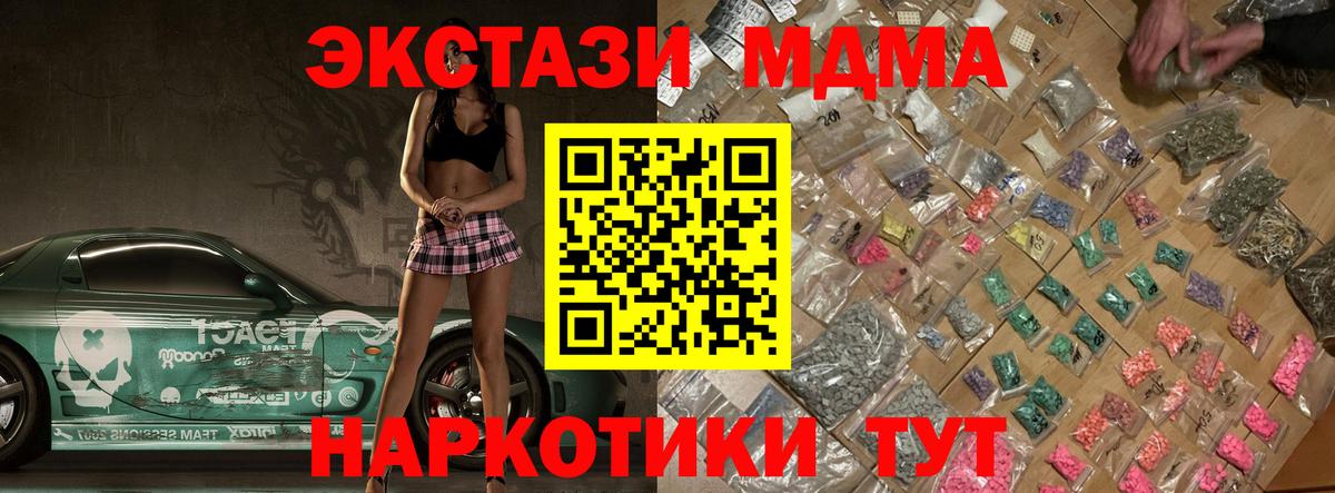 Большой Камень  МДМА crystal  Вход с VPN 
