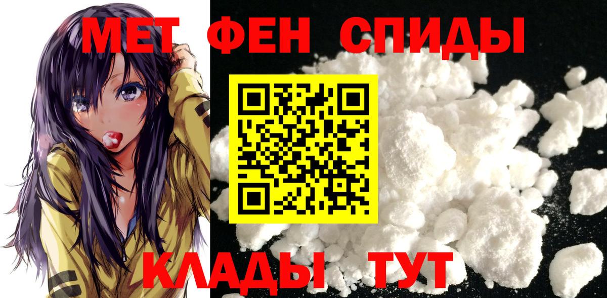 Первитин Декстрометамфетамин 99.9%  Первитин Декстрометамфетамин 99.9%  Вход с VPN  Большой Камень 