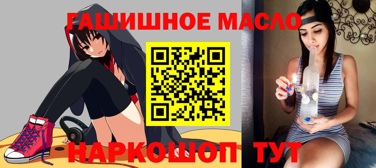 как найти закладки  Вход с VPN  Большой Камень  Дистиллят ТГК Wax 